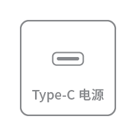 Type-C 电源接口